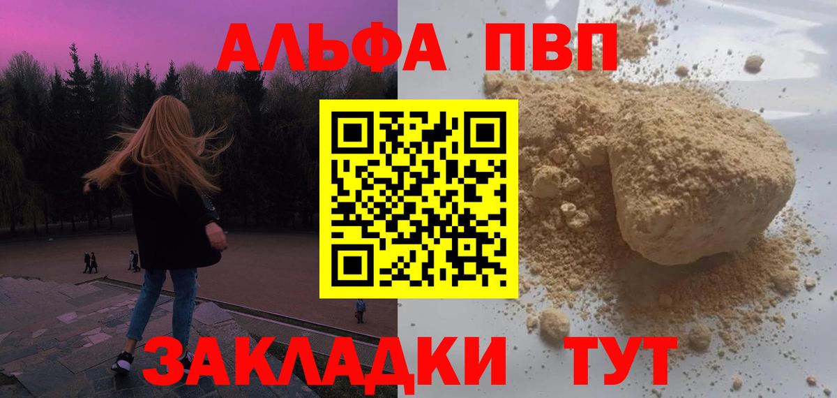 Аша  А ПВП VHQ  Вход с VPN  Альфа ПВП мука 