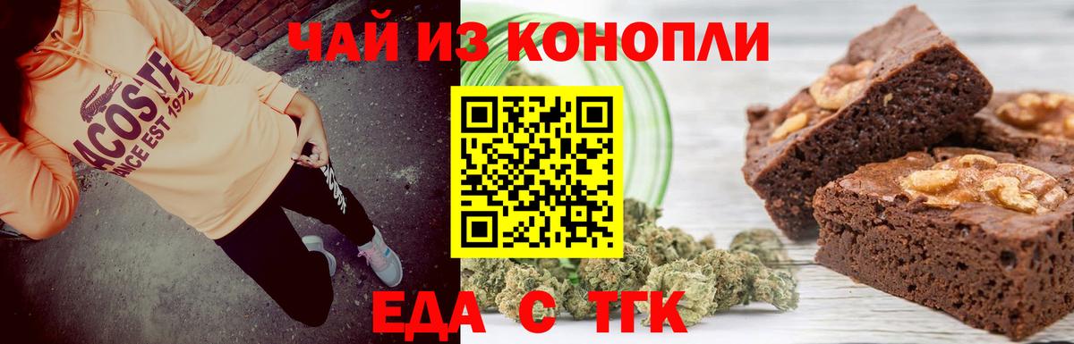 Печенье с ТГК конопля  Вход с VPN  Аша 