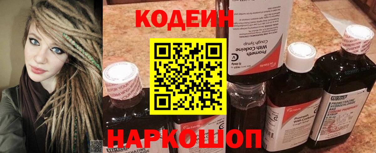 Кодеиновый сироп Lean напиток Lean (лин)  Кодеиновый сироп Lean напиток Lean (лин)  Вход с VPN  Аша 