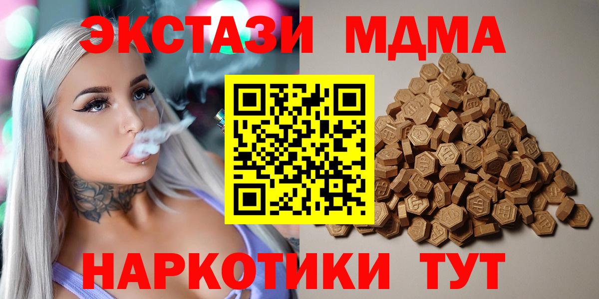 ЭКСТАЗИ  Экстази 300 mg  Вход с VPN  Аша 
