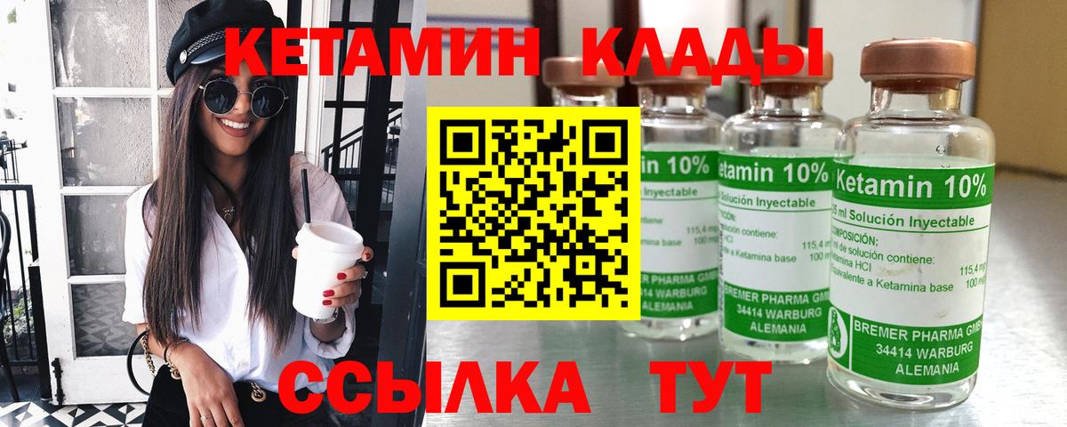 Кетамин ketamine Аша