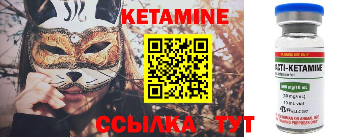Аша  КЕТАМИН VHQ  Вход с VPN 