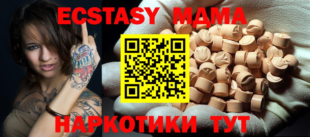 MDMA VHQ  МДМА молли  Вход с VPN  Аша 
