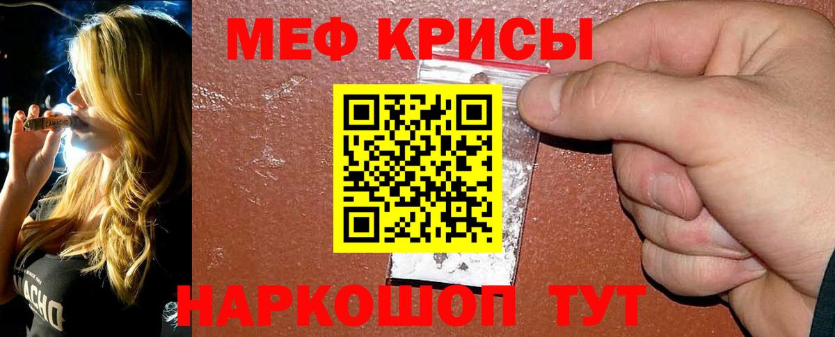 Аша  Меф  Вход с VPN  Мефедрон  Меф кристаллы 