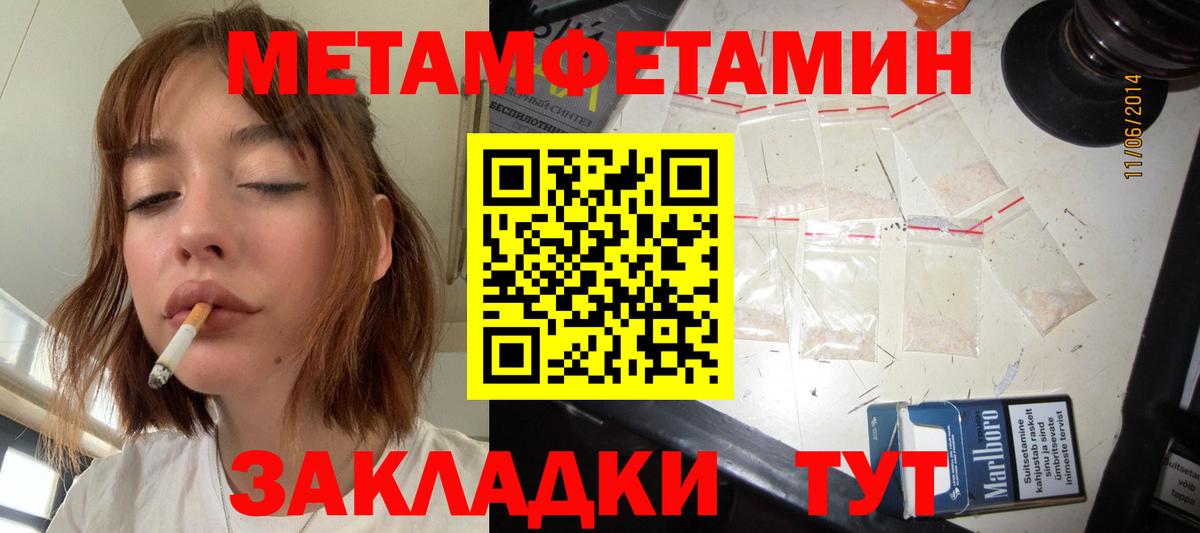 Аша  Метамфетамин кристалл  Вход с VPN  Метамфетамин кристалл 