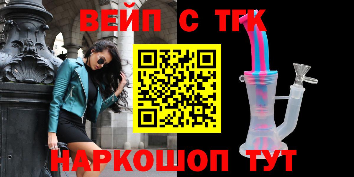 ТГК вейп с тгк Аша