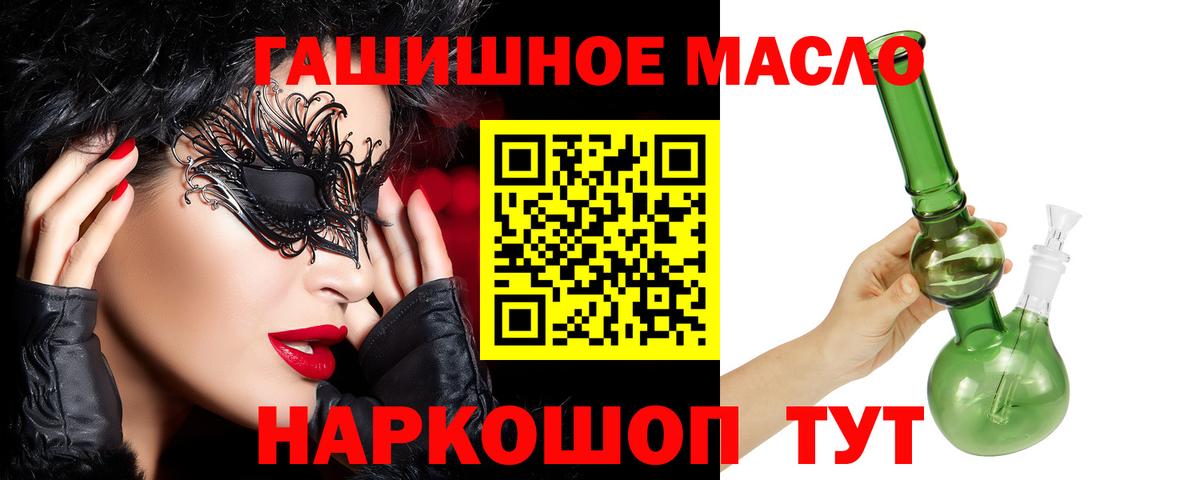Аша  цены наркотик  ТГК Wax  Вход с VPN  Дистиллят ТГК гашишное масло 