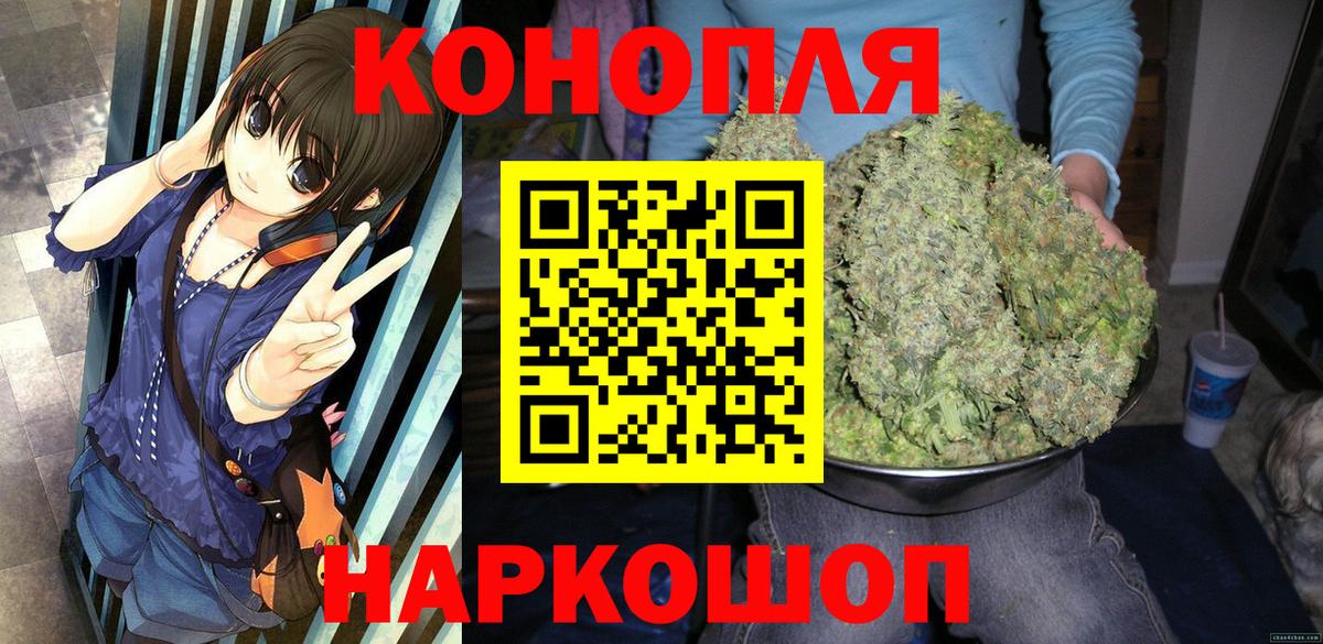 Шишки марихуана Ganja  Вход с VPN  Аша  Канабис THC 21% 
